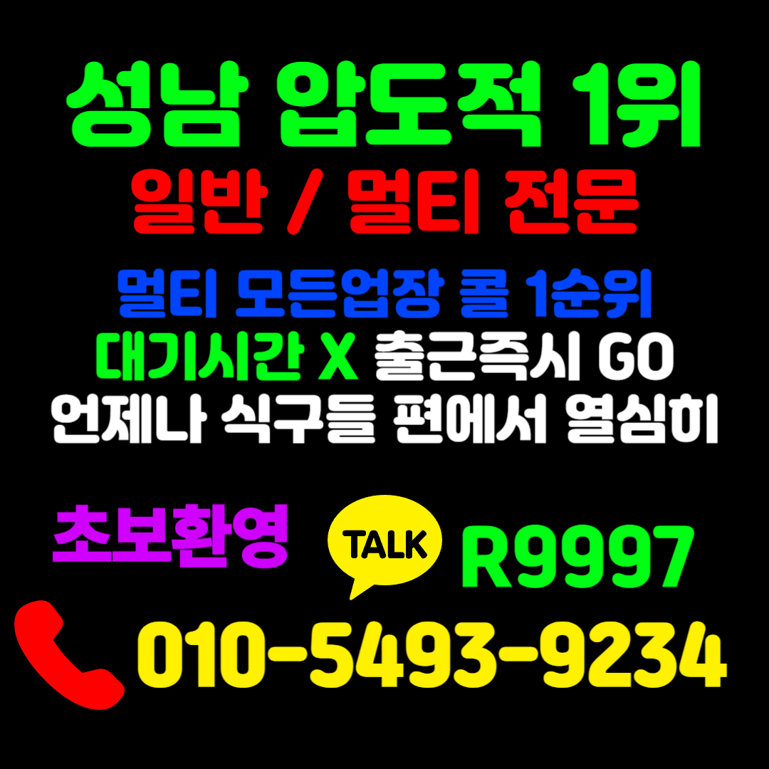 이천 도우미 알바